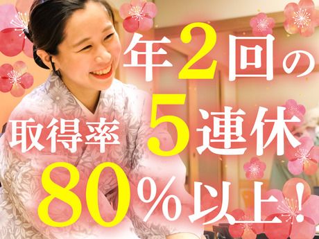 しゃぶしゃぶ 日本料理 木曽路　多摩ニュータウン店のアルバイト・バイト求人情報-01