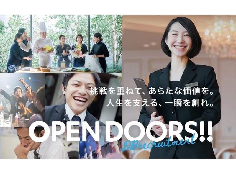 株式会社ディアーズ・ブレイン