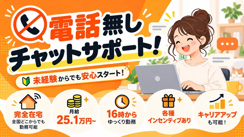 Teleperformance Japan株式会社の求人・転職情報