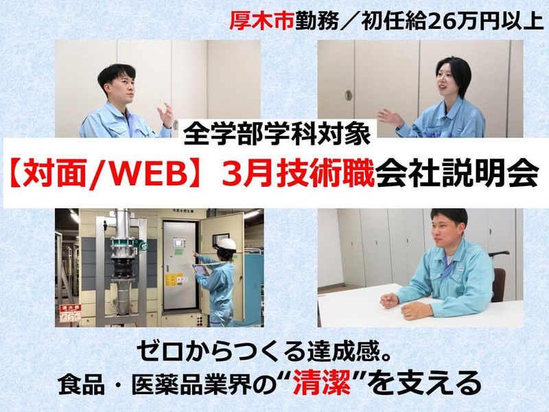 熱研プラント工業株式会社