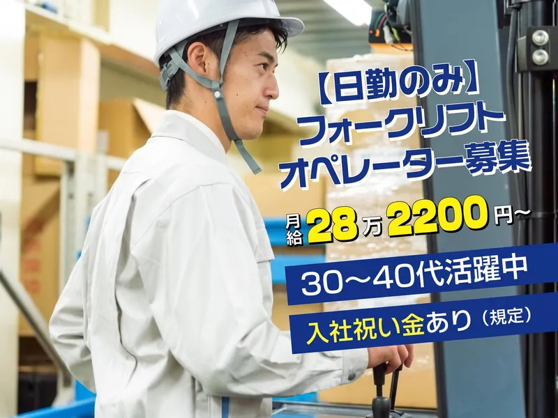 株式会社アイエフ物流サービスの求人・転職情報