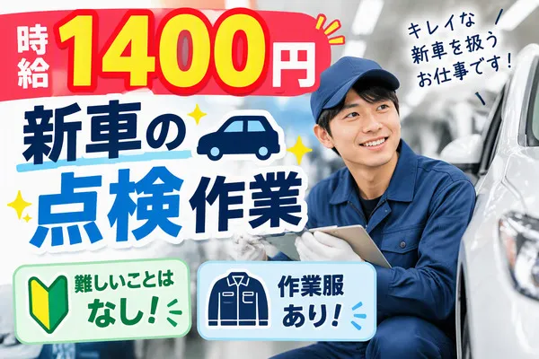 株式会社システムアシスタンスのアルバイト・バイト求人情報