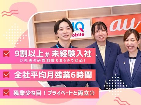 ITXコミュニケーションズ株式会社の求人・転職情報