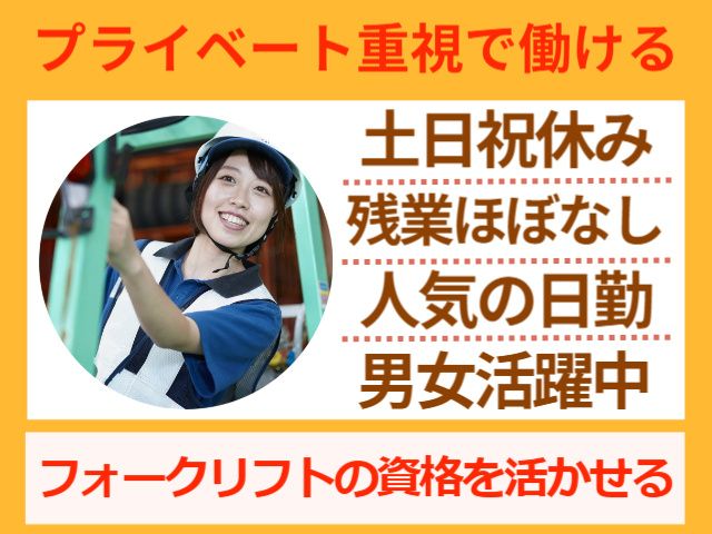 内外船舶株式会社　仙台営業所