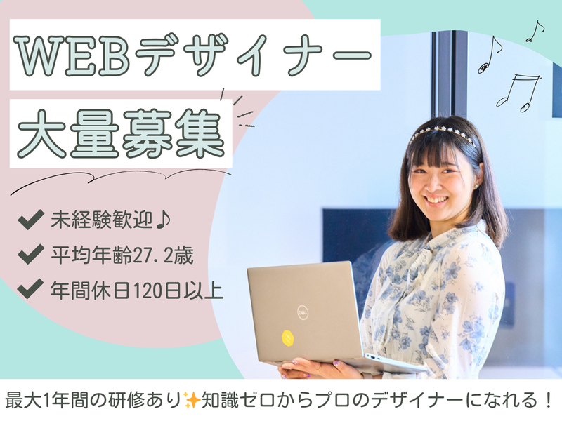 株式会社ビヨンドワークスの求人・転職情報