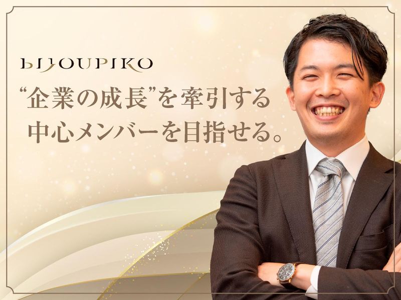 株式会社G・T・B・Tのアルバイト・バイト求人情報-03