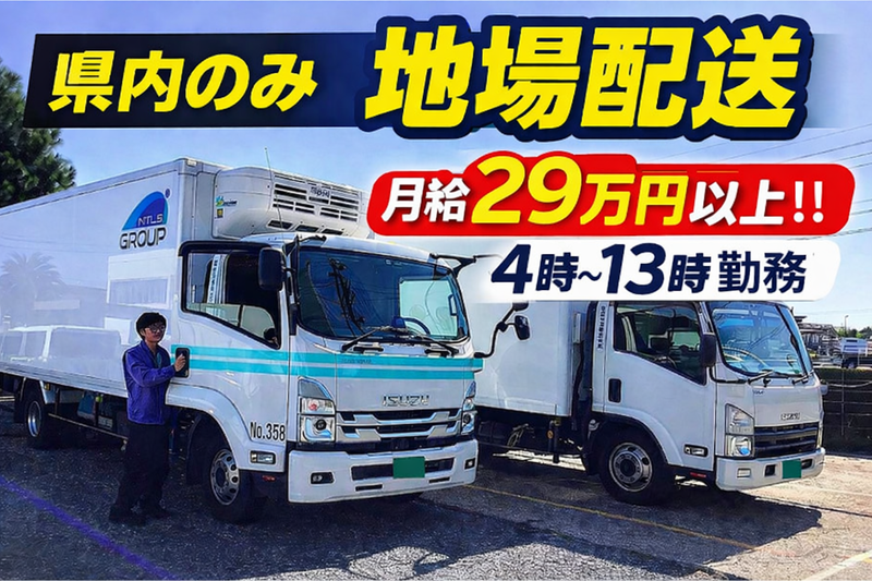 昭和冷凍株式会社の求人・転職情報