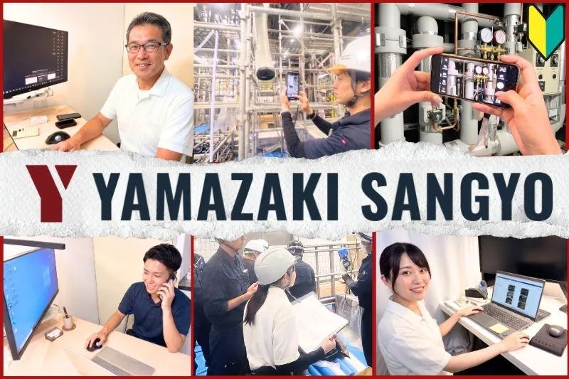 山崎産業株式会社の求人・転職情報