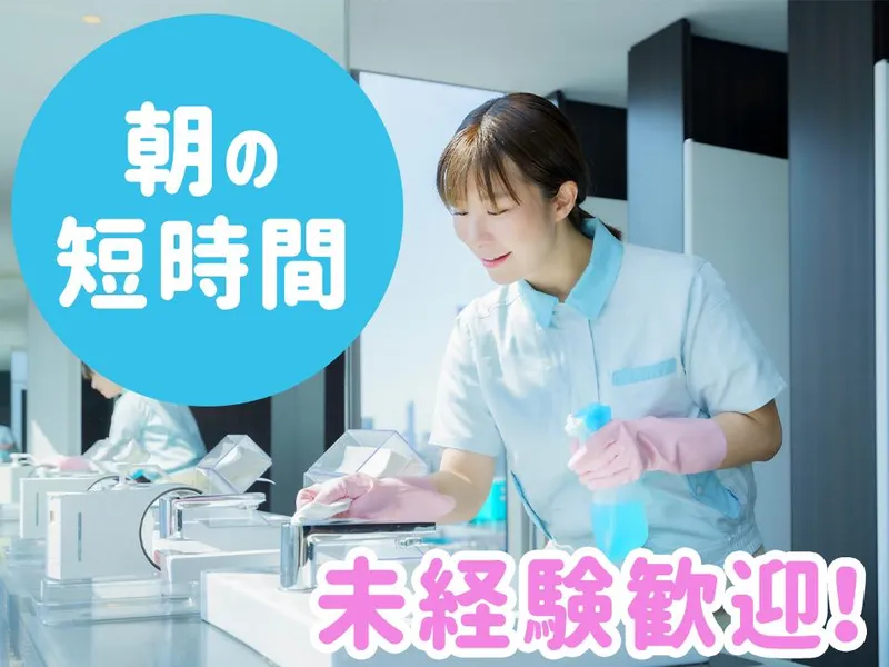 フジメンテニール株式会社(勤務地:南砂町駅近く)のアルバイト・バイト求人情報