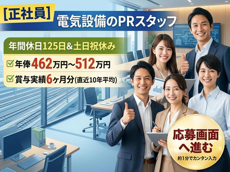 菱光商事株式会社の求人・転職情報