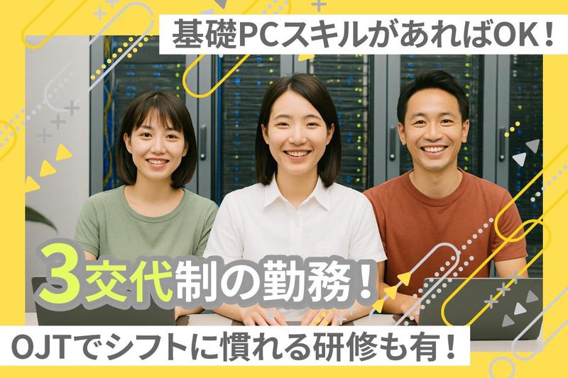 ユニバーサルコンピューター株式会社の求人・転職情報