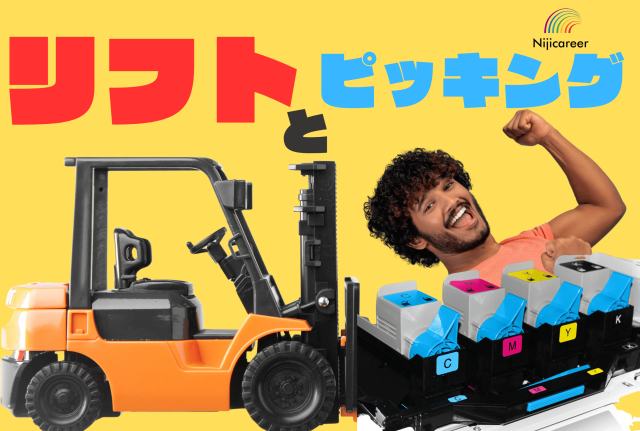 株式会社ニジキャリア