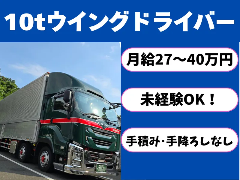 株式会社ヒロラインの求人・転職情報