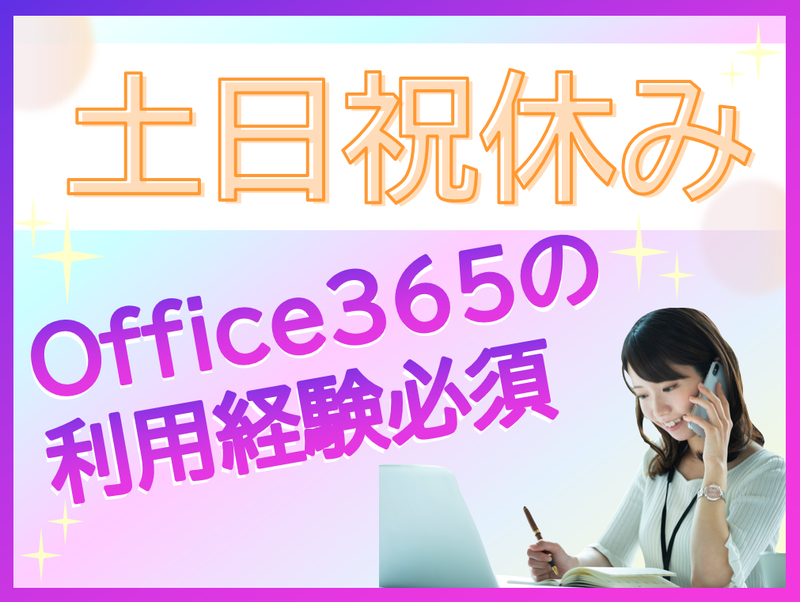 トランス・コスモス株式会社の求人・転職情報