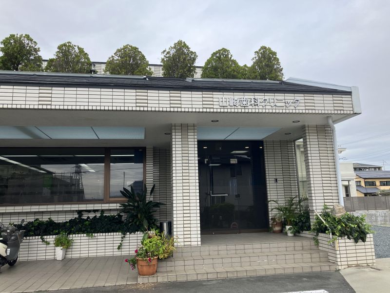 山崎歯科クリニックのアルバイト・バイト求人情報