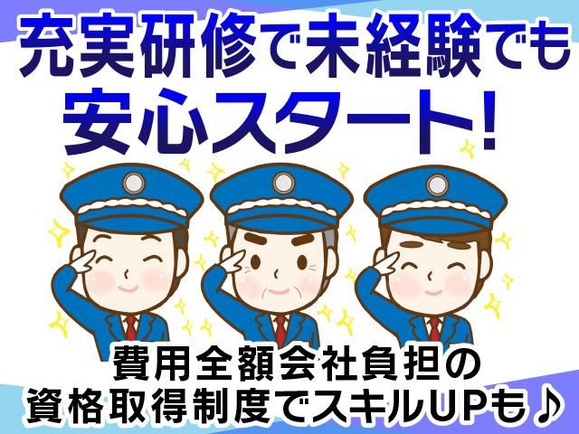 イオンモールいわき小名浜のアルバイト・バイト求人情報-02