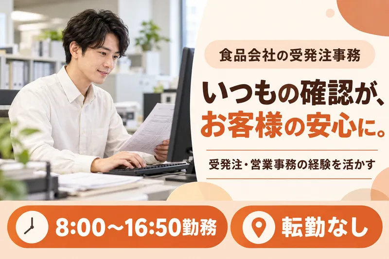 株式会社奥三河どりのアルバイト・バイト求人情報
