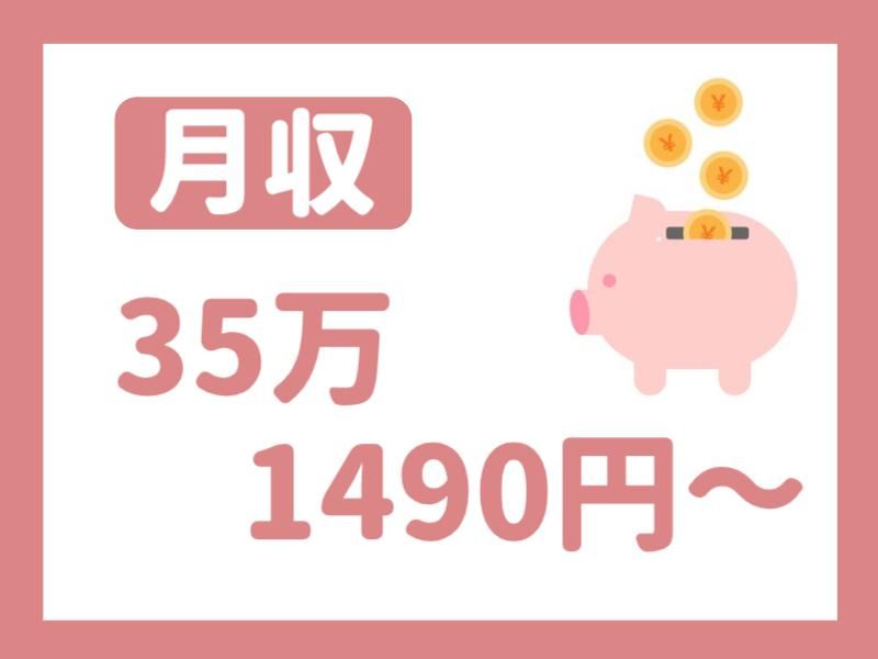 クオルド掛川のアルバイト・バイト求人情報-02