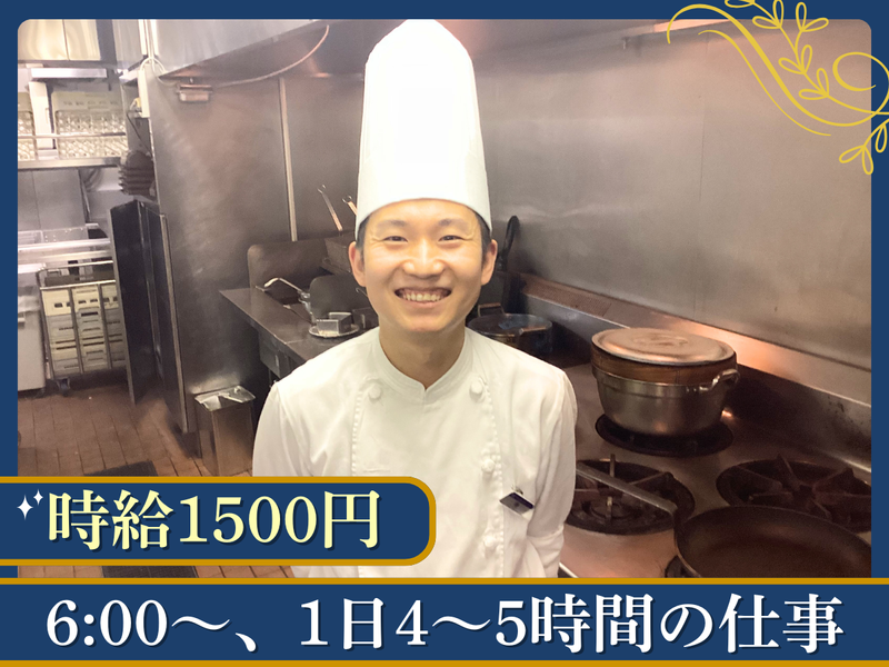 ホテルモントレ 赤坂のアルバイト・バイト求人情報-01