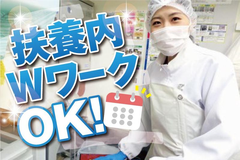 株式会社アビ(スーパー/平野流町)のアルバイト・バイト求人情報-02