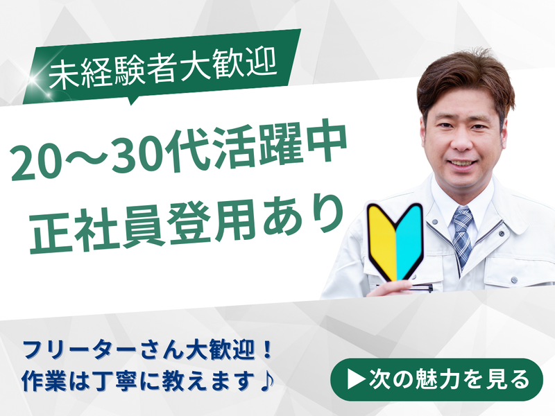 岡元木材株式会社の求人2