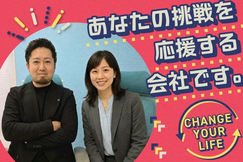 株式会社クリタリビングの求人・転職情報