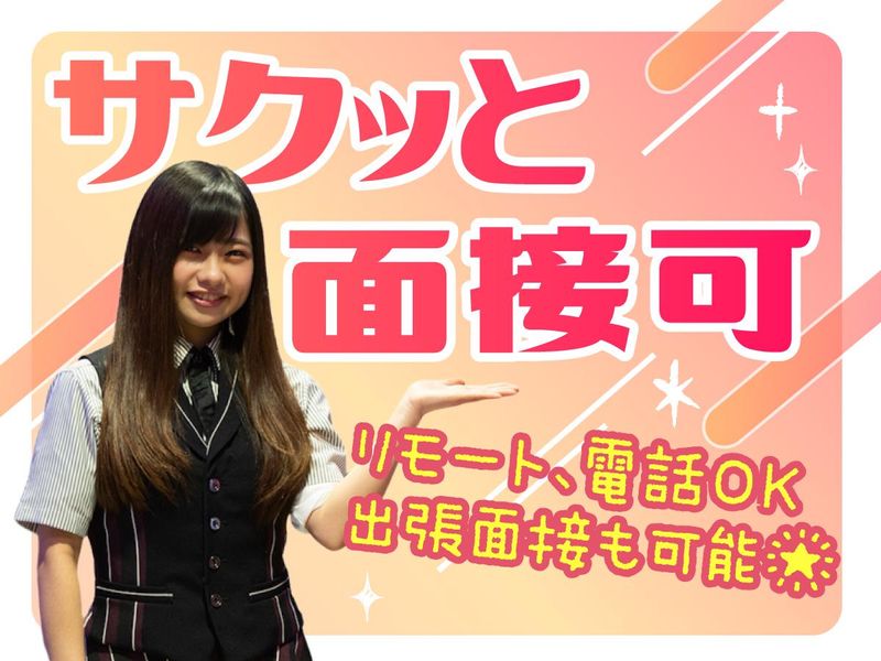 株式会社ゼロン東日本(東京都大田区仲六郷)のアルバイト・バイト求人情報-03