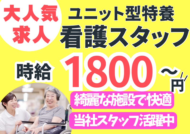 電通工業株式会社(就業先:早良区にある特別養護老人ホーム)のアルバイト・バイト求人情報-12