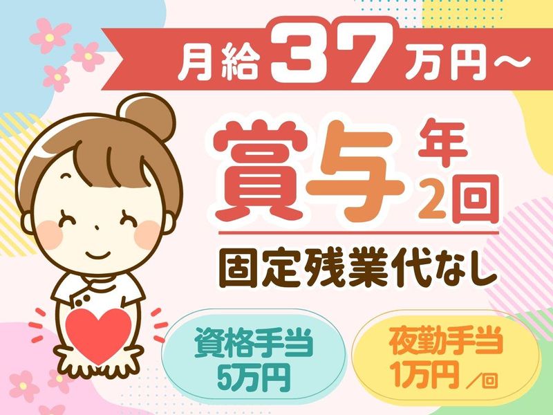 ウェルビーナーシング株式会社の求人・転職情報