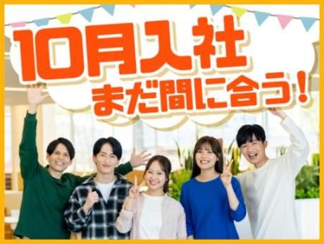 フジアルテ株式会社の求人・転職情報