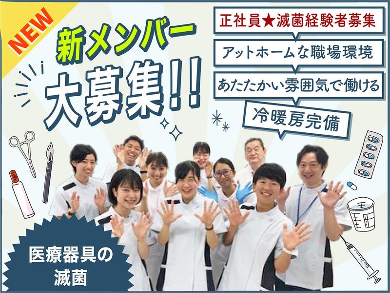 株式会社エフエスユニマネジメントの求人・転職情報