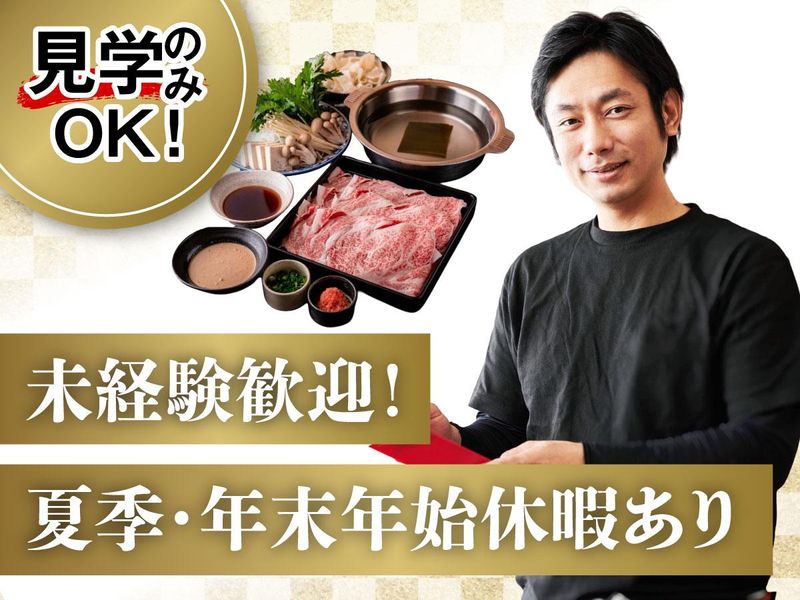 株式会社北欧の求人・転職情報