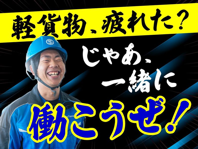吉川自動車運送株式会社の求人・転職情報