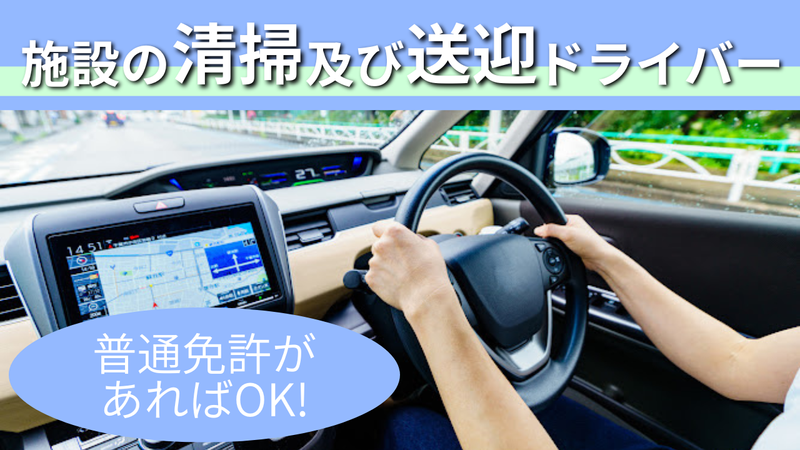 板谷事業所のアルバイト・バイト求人情報-12