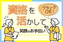 株式会社 ヒューマントラスト 営業推進部の派遣求人情報