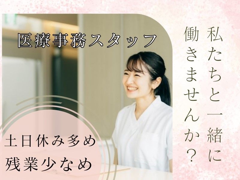株式会社トラストグロース東日本の派遣求人情報