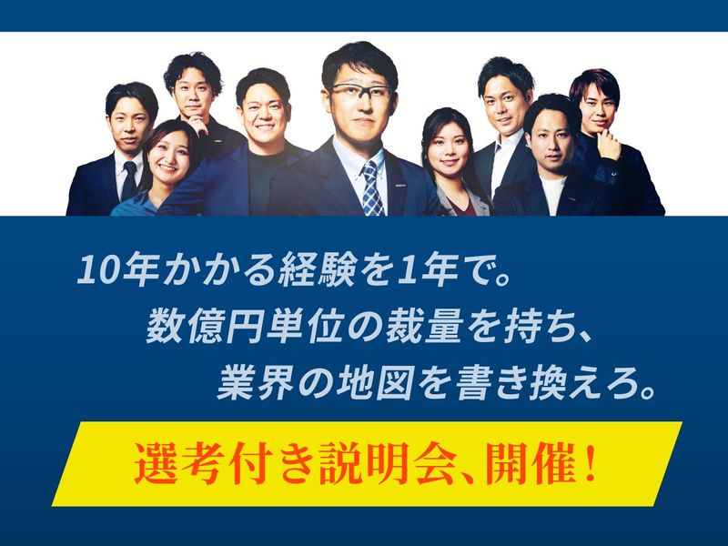 株式会社AndDoホールディングス