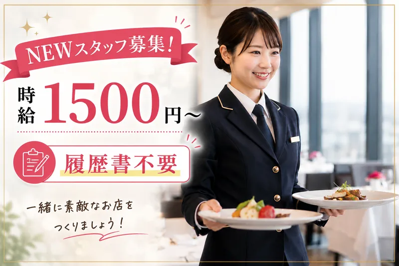 レストランモナリザ　恵比寿店のアルバイト・バイト求人情報-02