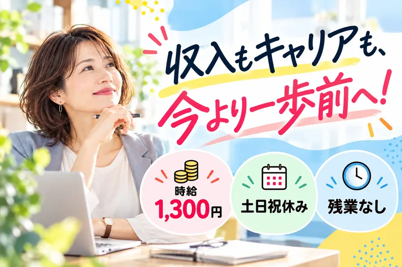 株式会社クリエアナブキのアルバイト・バイト求人情報