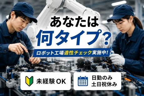 株式会社ヒューマンアイズの求人・転職情報