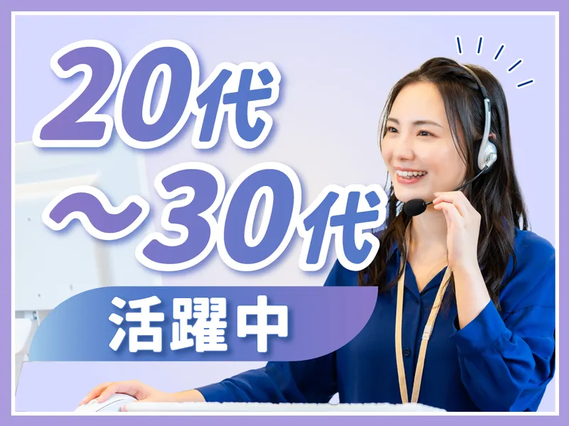 株式会社MAYA STAFFINGのアルバイト・バイト求人情報-32