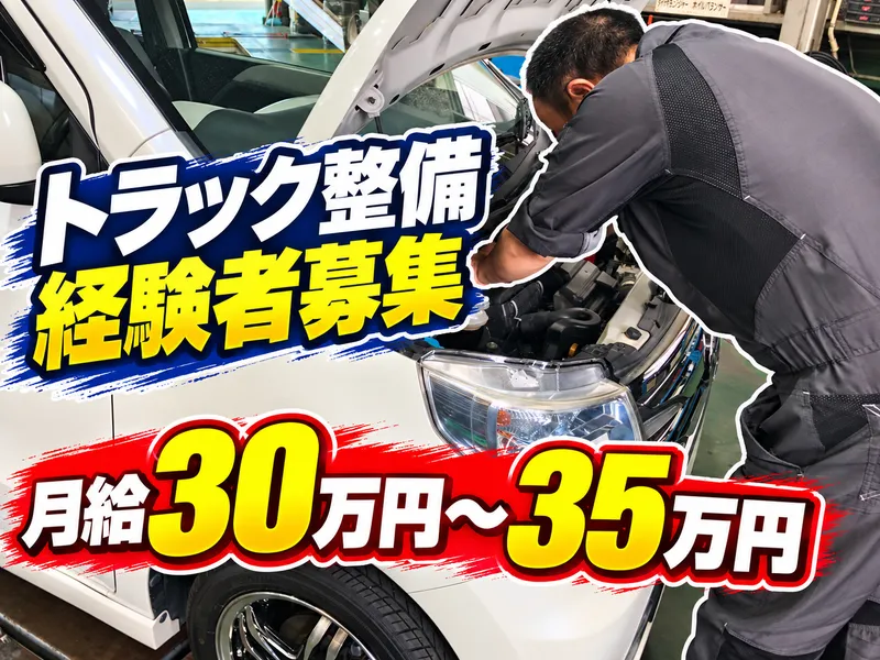 株式会社メカワークの求人・転職情報