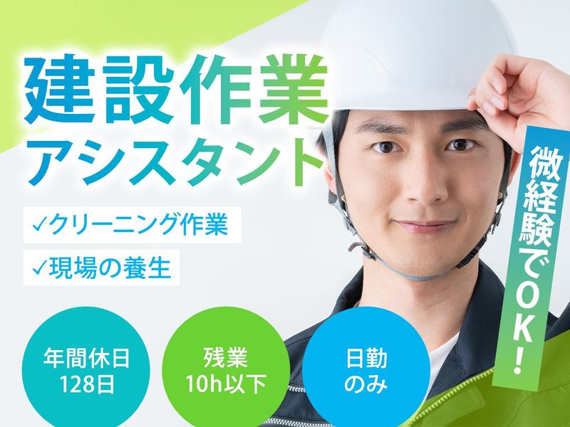 株式会社 ジェイワンの求人・転職情報