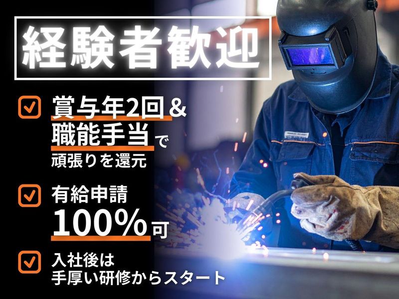 有限会社小田切車体の求人・転職情報