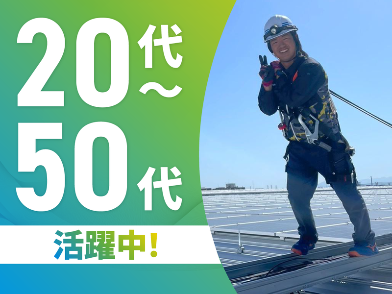 株式会社ダイデン建設の求人・転職情報
