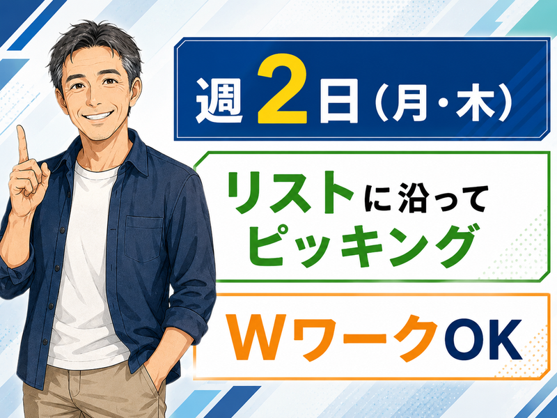 イーストロジテック株式会社