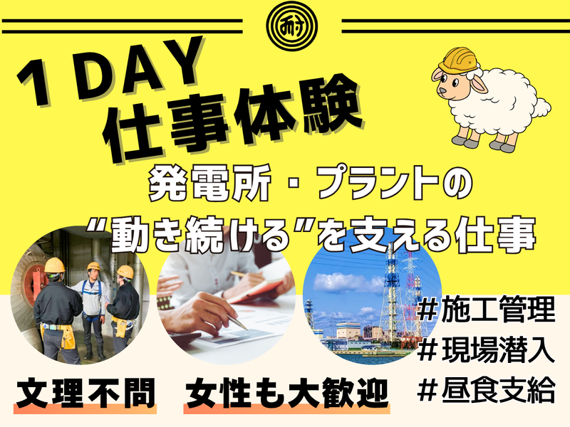 三耐保温株式会社