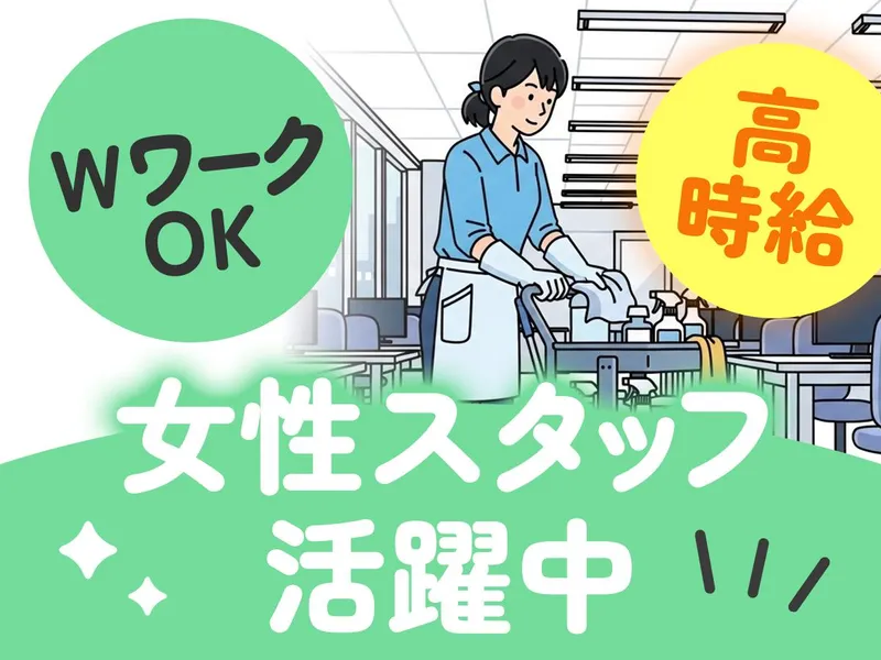 株式会社サンケイビルメンテナンスサービス　大手町のアルバイト・バイト求人情報-06