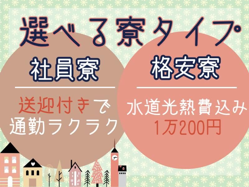 株式会社グロップエスシーのアルバイト・バイト求人情報-04