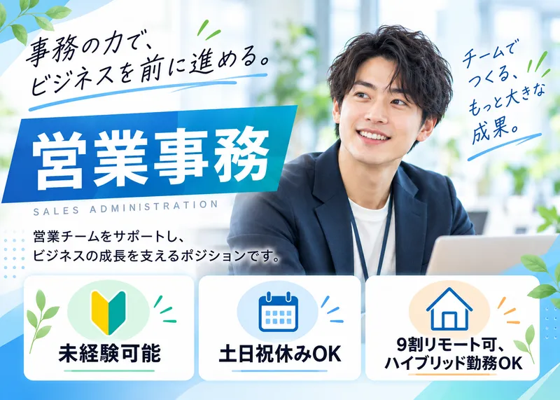 株式会社エンジニアのミカタの求人・転職情報